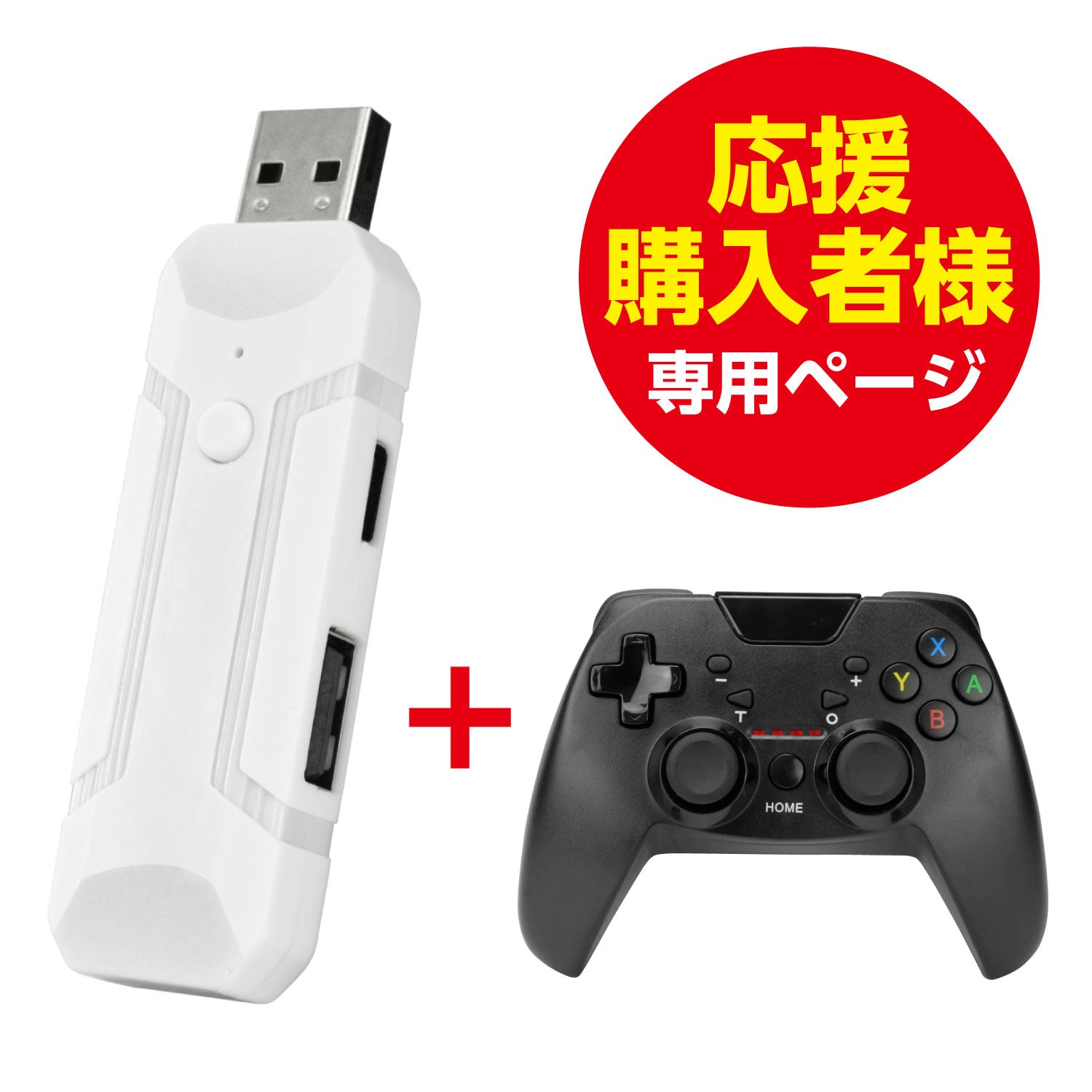 【クラウドファンディング応援購入者様 専用ページ】ツナイデント5 (ワイヤレスシンメトリーパッドProSWセット)【1/22(月)より順次発送】