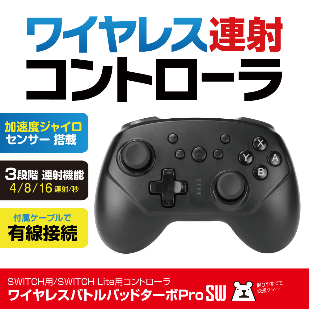 ホリパッド for Nintendo Switch 連射機能搭載 - その他