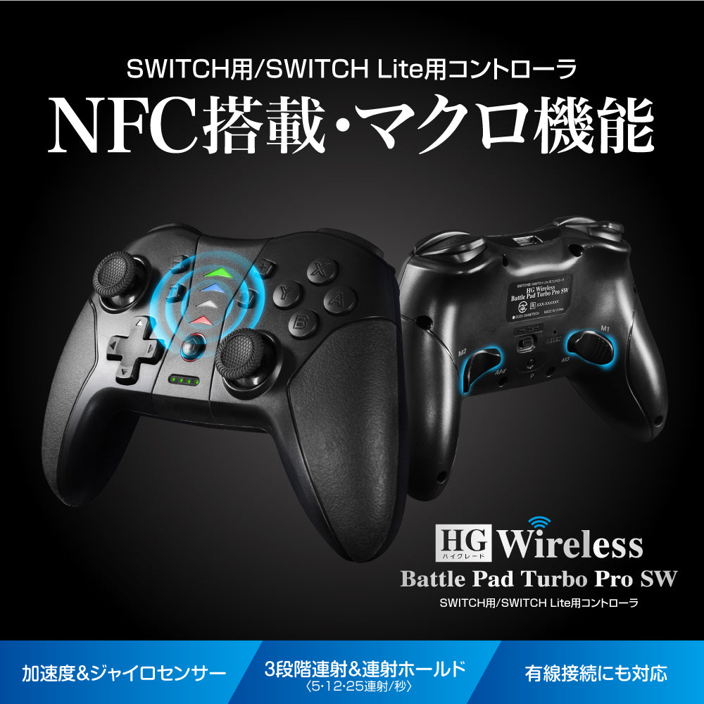 HGワイヤレスバトルパッドターボProSW | ゲームテックダイレクト