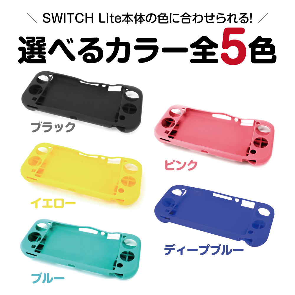 シリコングリップSW Lite ｜ ゲームテックダイレクト