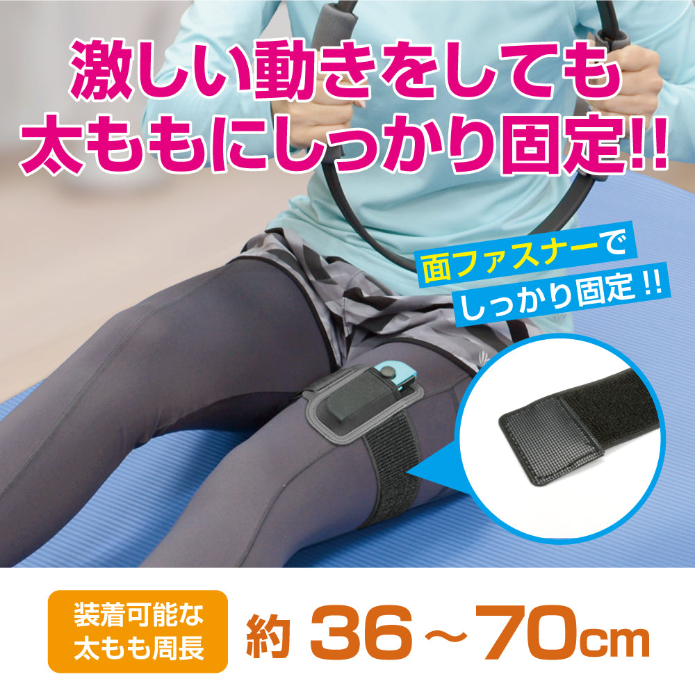 レッグストラップSW – ゲームテックダイレクト