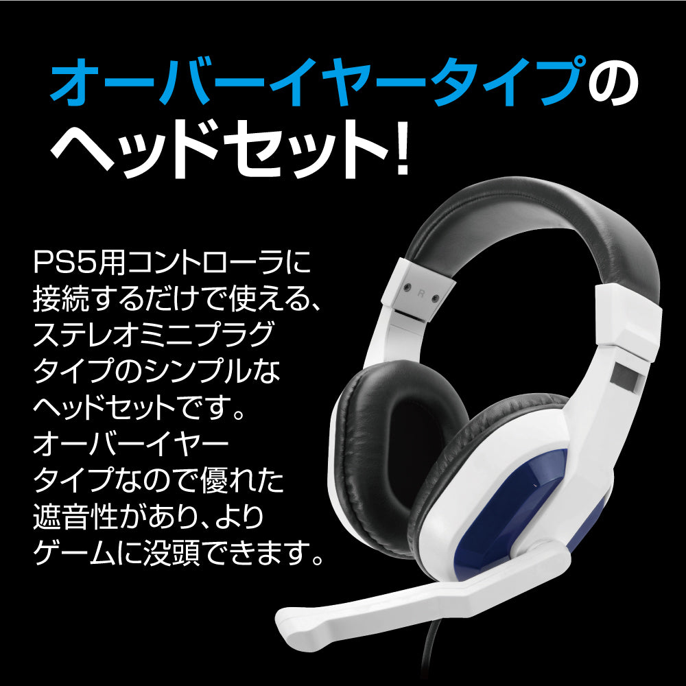 ヘッドセット5 ｜ ゲームテックダイレクト