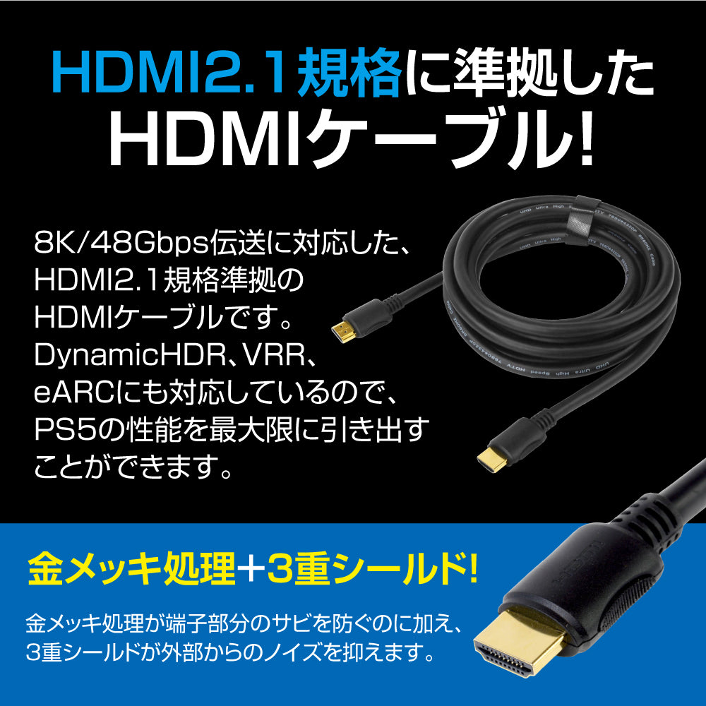 HDMIケーブル5 (3m)