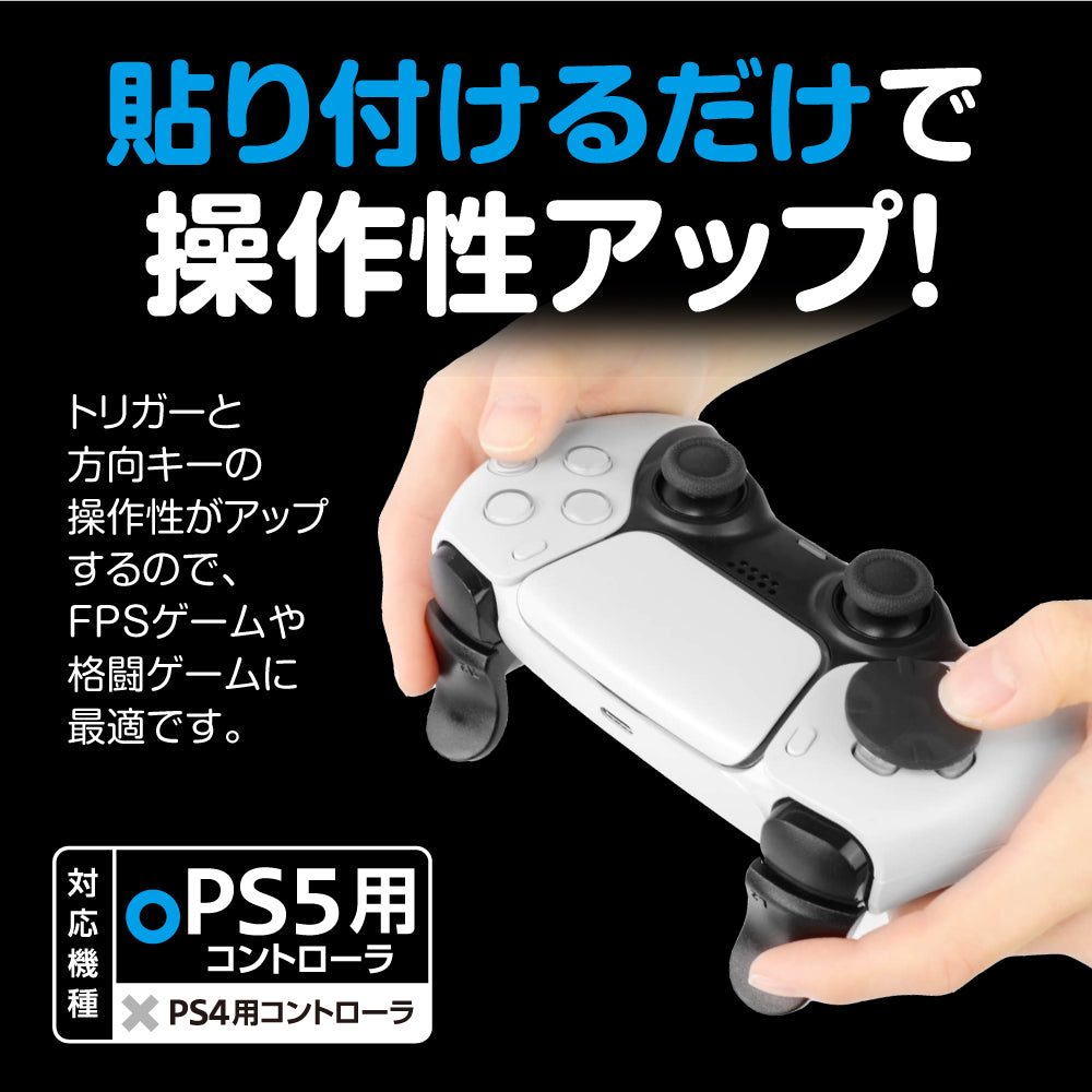 アクションアシストセット5 ｜ ゲームテックダイレクト