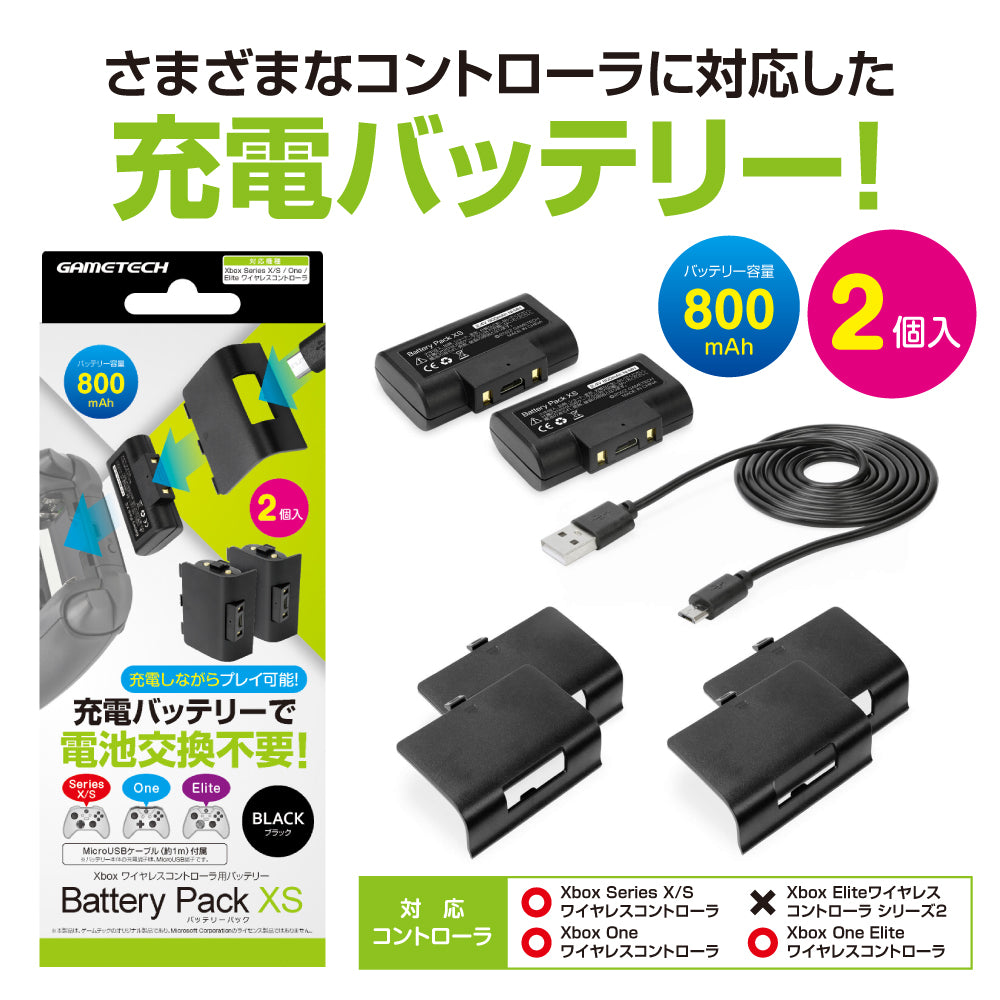 バッテリーパックXS ｜ ゲームテックダイレクト