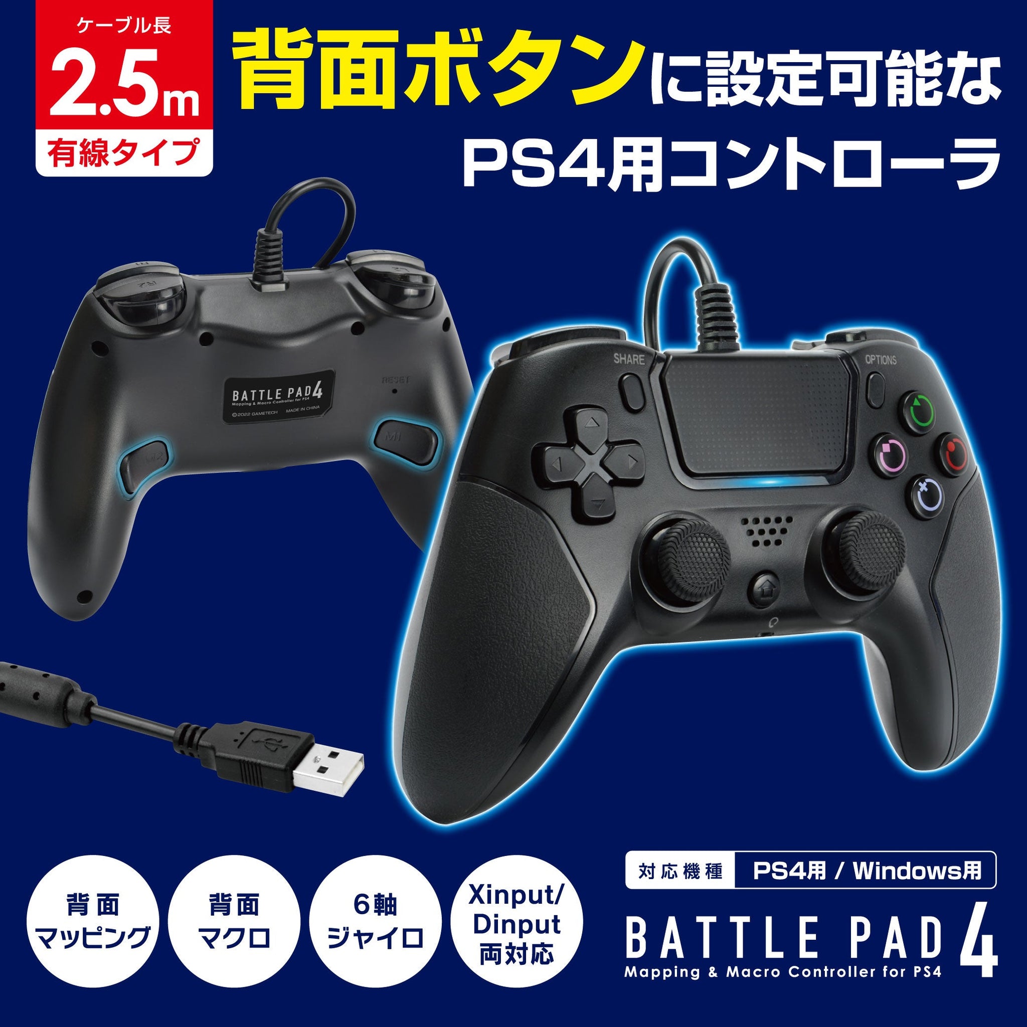 nacon revolution 軽々しい pro controller 3 背面ボタン4