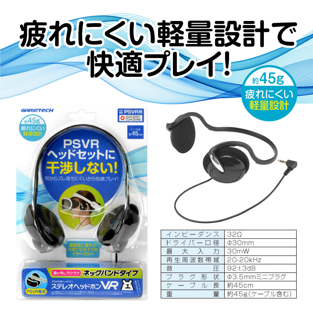 PS4 PlayStation VR ステレオヘッドホン・カメラなし 5286_04_2048x.jpg?v=1675836370