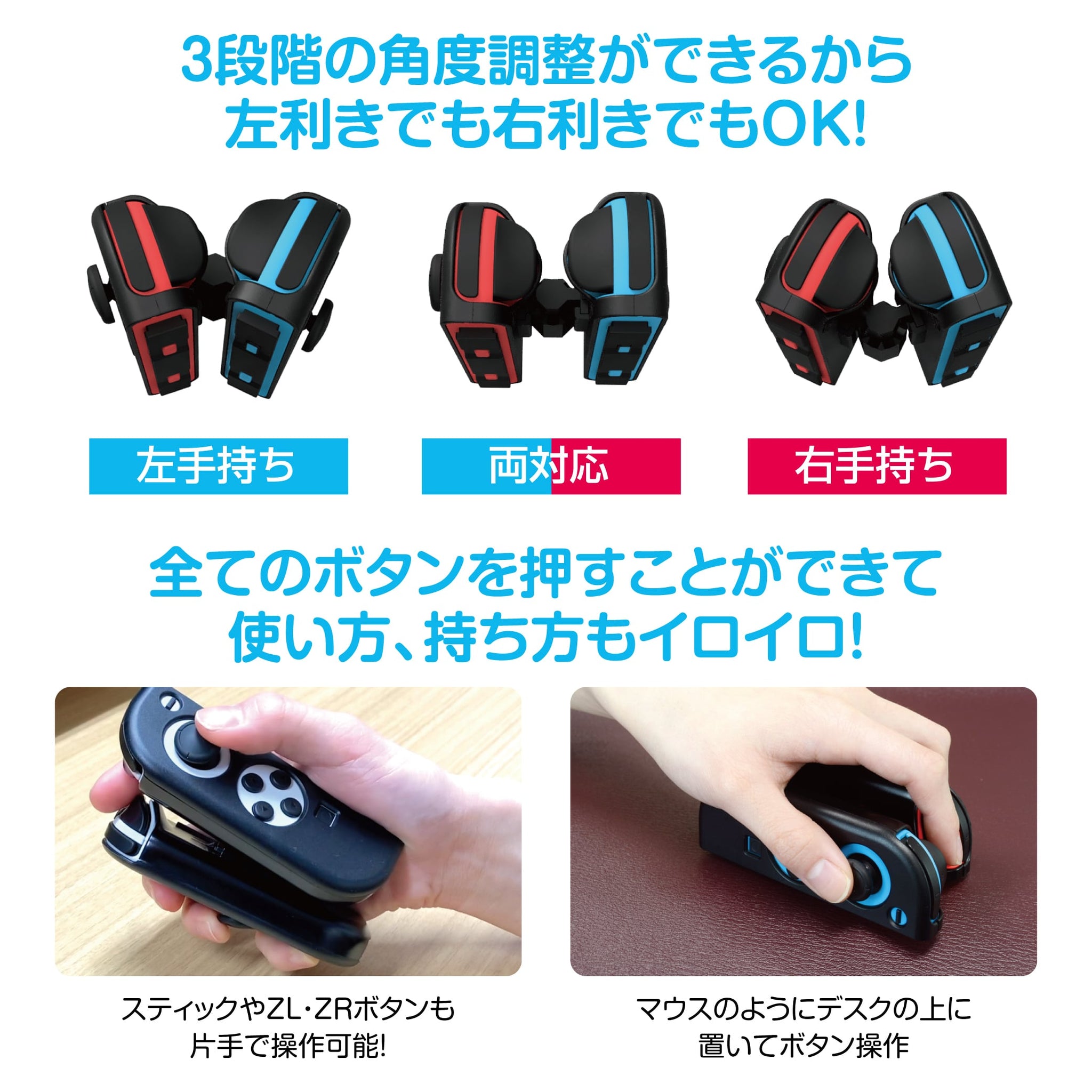 片手グリップSW – ゲームテックダイレクト